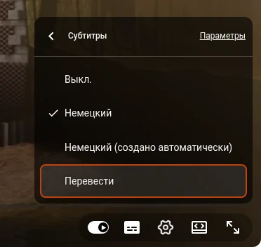 Меню «Субтитры» плеера YouTube: дорожки субтитров ролика и пункт «Перевести» внизу