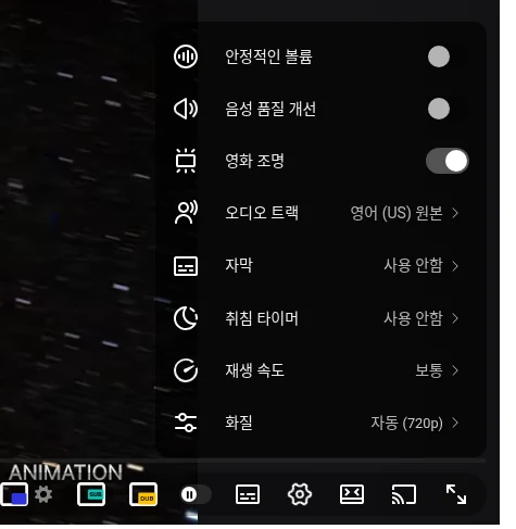 오디오 트랙 항목이 있는 유튜브 플레이어 설정 메뉴