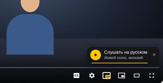 Предложение «Слушать на русском» на видео YouTube рядом с кнопкой DUB в плеере